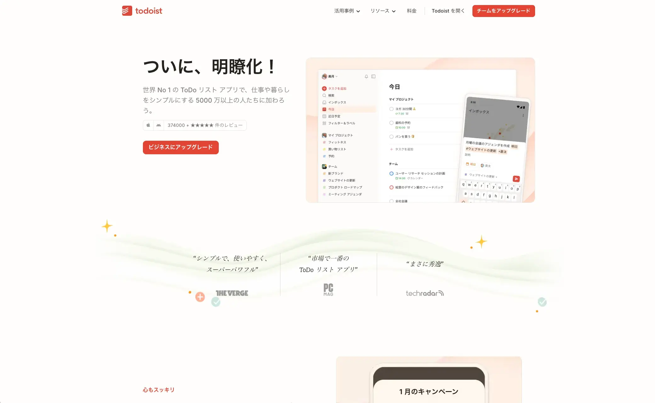 Todoist