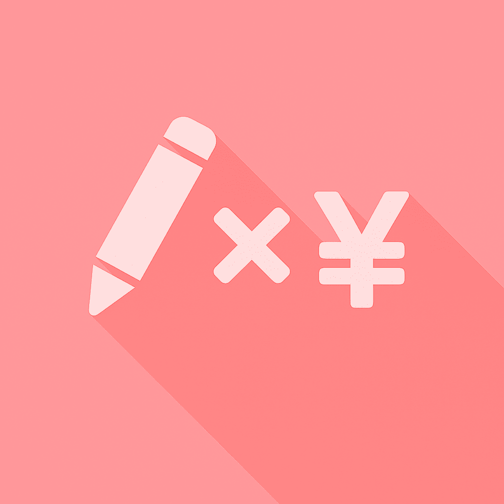 手入力によるミスと工数