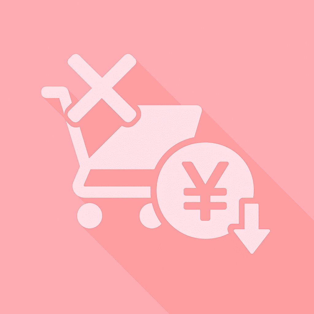 誤発注・誤使用による損失