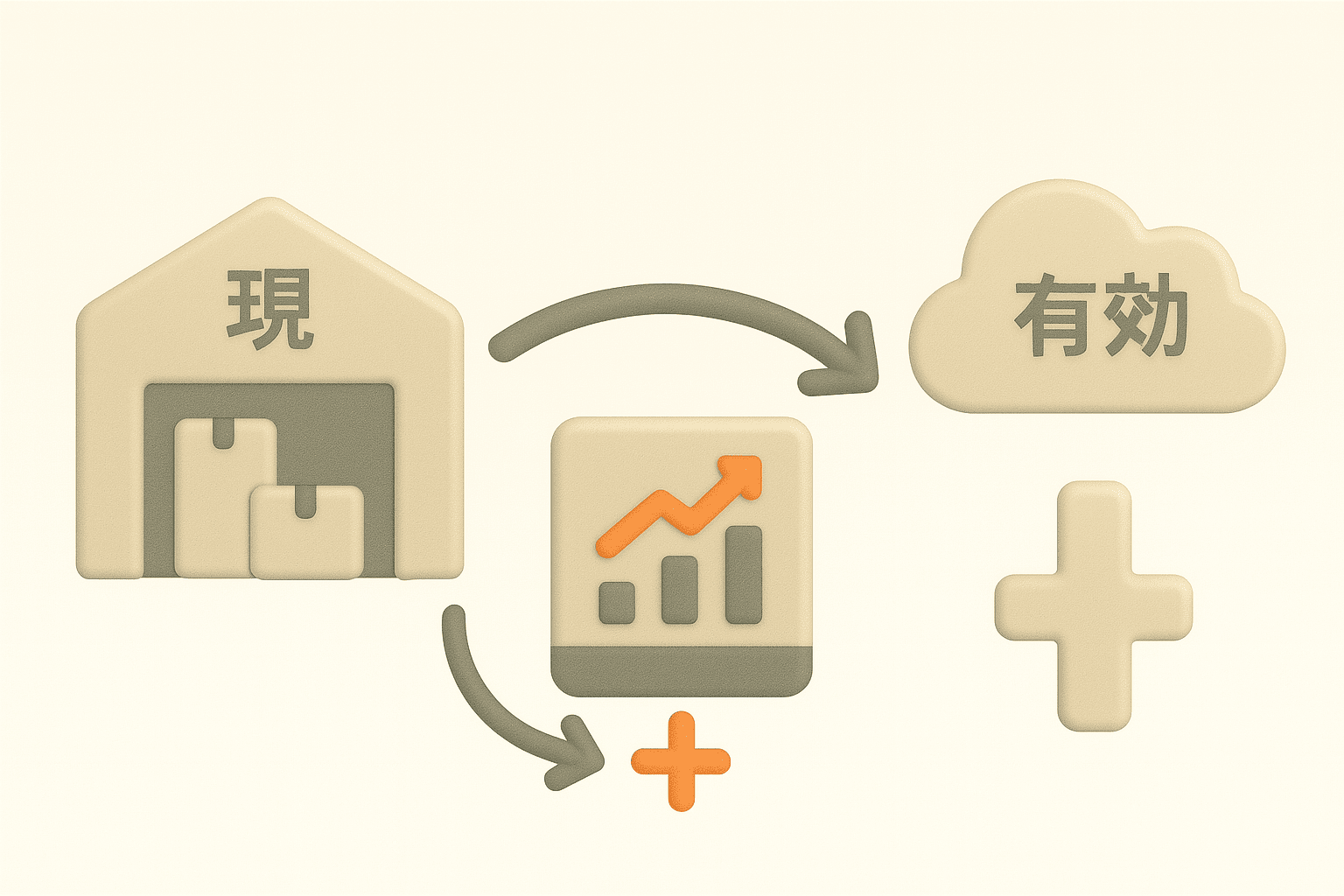 newjiの在庫管理