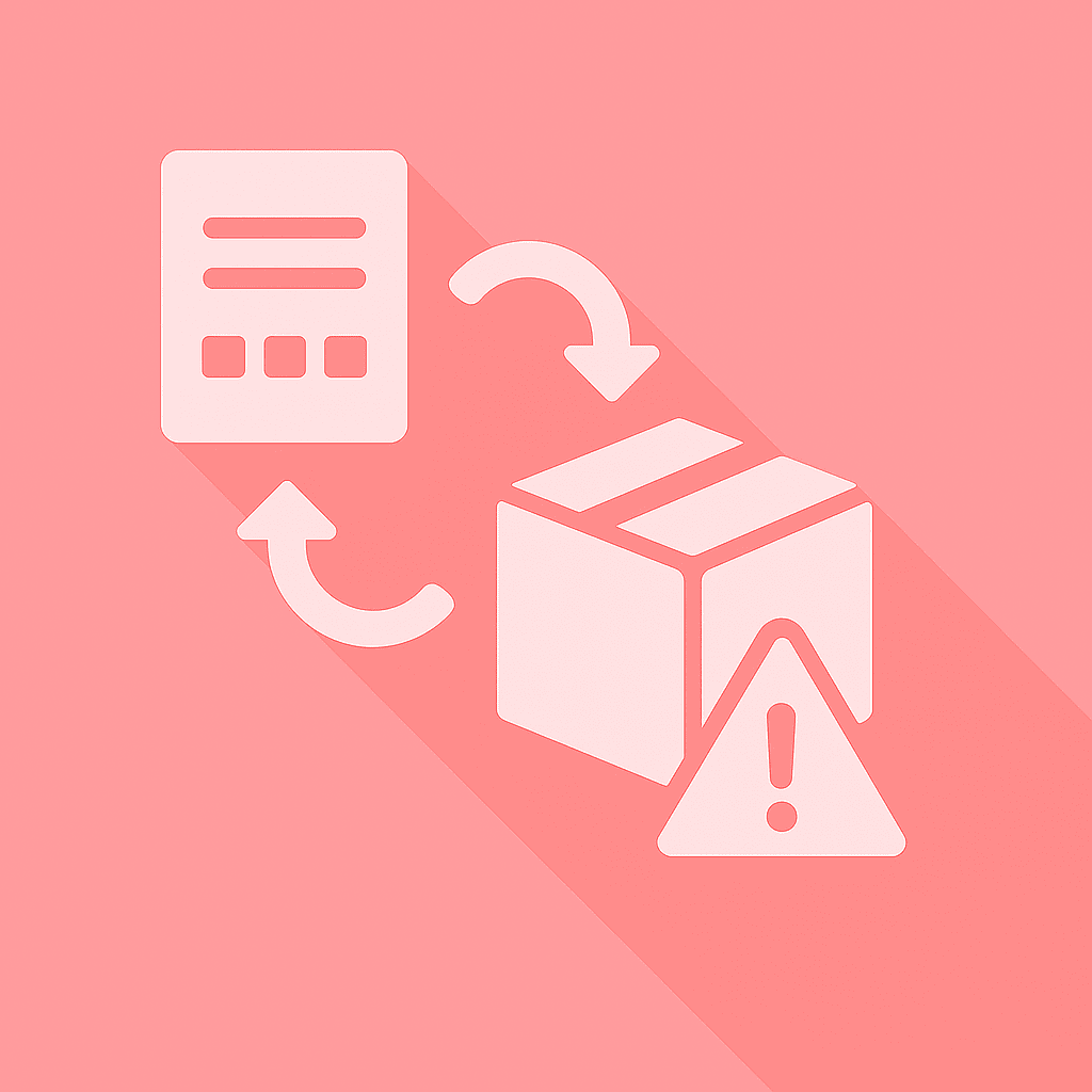 在庫引当の不整合