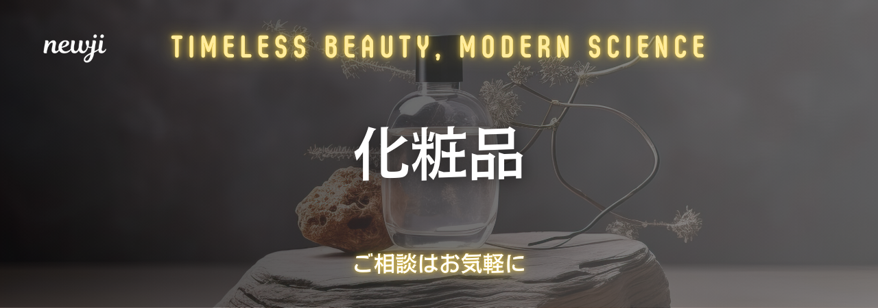 香料の配合量が0.1％違うだけでブランドイメージが壊れる緊張感